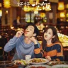 Dine With Love (Complete) | Chinese Drama