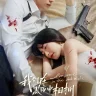 Embrace In The Dark Night (Complete) | Chinese Drama