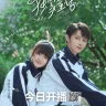 Exclusive Fairytale (Complete) | Chinese Drama