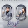 Fake It Till You Make It (Complete) | Chinese Drama