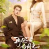 Fall In Love Again (Complete) | Chinese Drama