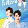 Falling Into You (Complete) | Chinese Drama