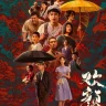 Fearless Blood (Complete) | Chinese Drama