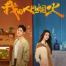 Fireworks of My Heart (Complete) | Chinese Drama