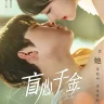 Forever Love (Complete) | Chinese Drama