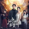 From God To Husband (Complete) | Chinese Drama