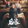Gen Z (Complete) | Chinese Drama