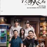 Go Ahead (Complete) | Chinese Drama