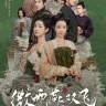 Gone with the Rain (Complete) | Chinese Drama