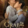 Grab Your Love (Complete) | Chinese Drama