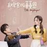 Hello i’m at Your Service (Complete) | Chinese Drama
