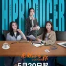 Hi Producer (Complete) | Chinese Drama