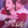 His and Her Secrets (Complete) | Chinese Drama