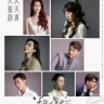 In Between (Complete) | Chinese Drama