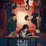 Interlaced Scenes (Episode 15 Added) | Chinese Drama