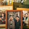 Into the Heat S01 (Episode 1 – 3 Added) | Chinese Drama