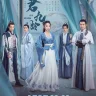 Jun Jiu Ling (Complete) | Chinese Drama