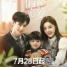 Just Spoil You (Complete) | Chinese Drama