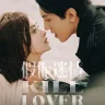 Kill Lover S01 (Episode 9 – 11 Added) | Chinese Drama