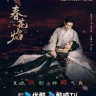 Kill Me Love Me (Complete) | Chinese Drama