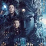 Kunlun Tomb (Complete) | Chinese Drama