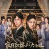 Lady Revenger Returns From The Fire (Complete) | Chinese Drama