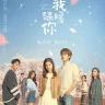 Lighter and Princess (Complete) | Chinese Drama