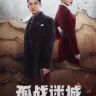 Lost Identity (Complete) | Chinese Drama