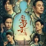Lost in the Shadows (Complete) | Chinese Drama