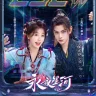 Love Game in Eastern Fantasy (Complete) | Chinese Drama