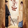 Love In A Dream (Complete) | Chinese Drama