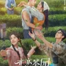 Love In The Tea Garden (Complete) | Chinese Drama