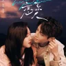 Love Is Panacea (Complete) | Chinese Drama