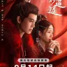 Love Of Nirvana (Complete) | Chinese Drama