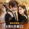 Love You Self-evident (Complete) | Chinese Drama