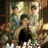 Madam S01 (Episode 11 – 24 Added) | Chinese Drama