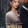 Miss Mystery (Complete) | Chinese Drama