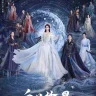 Moonlight Mystique (Complete) | Chinese Drama