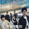 Murder Notes (Complete) | Chinese Drama