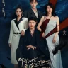 My Lethal Man (Complete) | Chinese Drama
