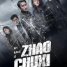 My Name is Zhao Chuxi (Episode 24 & 25 Added) | Download Chinese Drama