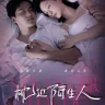 My Stranger Husband (Complete) | Download Chinese Drama