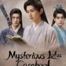 Mysterious Lotus Casebook (Complete) | Download Chinese Drama