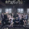 Mysterious Love (Complete) | Download Chinese Drama
