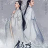Novoland Pearl Eclipse (Complete) | Download Chinese Drama