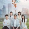 Once and Forever (Complete) | Download Chinese Drama