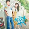Our Memories (Complete) | Download Chinese Drama