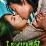 Loving the Lie S01 (Episode 21 – 24 Added) | Download Chinese Drama