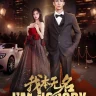 I’m Nobody S01 (Episode 23 & 24 Added) | Download Chinese Drama