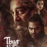 Thug Life (2025) | Download Bollywood Movie